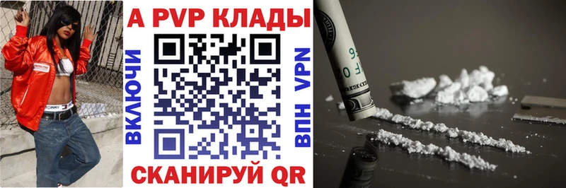 A-PVP мука  где купить   Лобня 