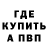 Alpha-PVP крисы CK ILYA BARANOVSKY