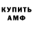 ГАШ убойный Smokin Duck