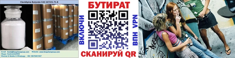 купить   Лобня  БУТИРАТ оксана 