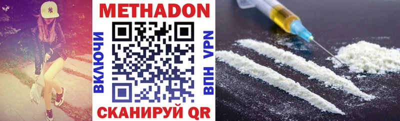 Метадон methadone  ОМГ ОМГ tor  Лобня  наркота 