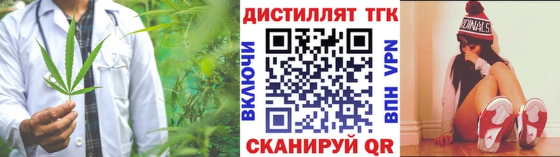 Дистиллят ТГК жижа Лобня